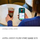 &#34;오후만 되면 주문 폭발&#34;…스타벅스서 3000만잔 넘게 팔린 &#39;이 커피&#39; 이미지