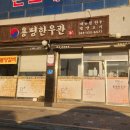 용평한우관 이미지