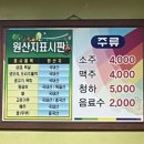 은예문왕소금구이 이미지