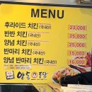 양동통닭 | 남녀노소 입이 즐거운 1969 양동 통닭 본점 리얼 후기