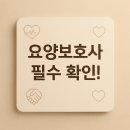 온빛요양센터 이미지