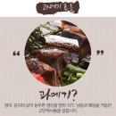 ★포항 비타민과메기 당일배송으로 집에서맛있게먹자 ★