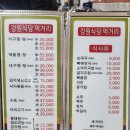 놀부식당해장국
