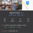 해물포차푸른밤 네이버블로그