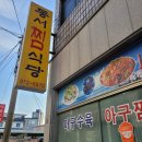 동서찜식당