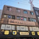 남동60 | 인천 횟집 숙성회 끝판왕 만수동 맛집 술집 남동어시장 솔직 후기