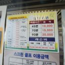 골드리버골프클럽 이미지