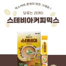 브라운킹콩 스테비아 커피믹스: 2025년 우주 카페 탐험기!