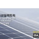 (주)에스비일렉트릭 이미지