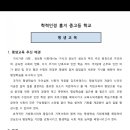 보성중고등학교 이미지