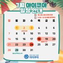 아이쿠아 어린이 전문 수영장 이미지