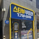 수영스타부동산공인중개사사무소 네이버블로그