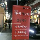 여주-0665 | 성수 맛집 :: 마약생고기 :: 솔직한 후기