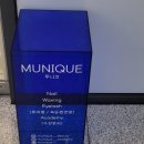 무니크뷰티 네이버블로그