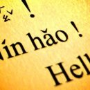 니하오 중국어회화 이미지