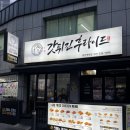 세븐일레븐 용인역북중앙점 | 용인 처인구 김량장동맛집 방문포장 5천원 할인! [갓튀긴후라이드 중앙역북점]