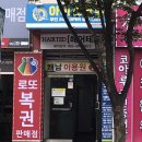 쾌남이용원 이미지