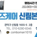 폰즈케어신림아이폰수리 이미지