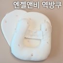 돌앤비 | 돌까지 쓸 수 있는 뽕뽑템, 엔젤앤비역방쿠 후기
