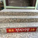 원조던지기탕 이미지