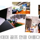 신세계 GDR 아카데미 이미지