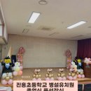 진흥초교 병설유치원 이미지