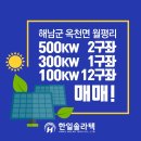 장기1호 태양광발전소 네이버블로그