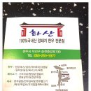 화산한우 Daum카페