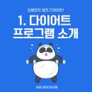 경희진한의원 | 1.한의원 원장이 직접 해본 다이어트 한약 후기 (경희진한의원 다이어트 프로그램 소개)