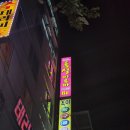 장유마사지 홍실 아로마 테라피 후기, 아로마마사지 너무 좋자나용,,(감기 퇴치함)