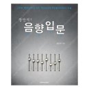 소리음향 이미지