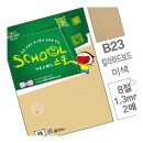 B23-2 이미지
