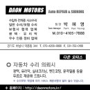 강변모터스 이미지