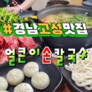 고성한우명가 이미지