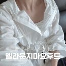 멜라운지 마요 후드 블라우스 살안타템 셔츠 후기