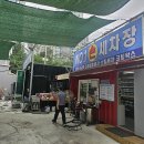 넘버원세차장 - 전주시 덕진구 백제대로 599 | 넘버원세차장