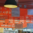 황제생막창 네이버블로그