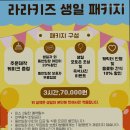 라라키즈 어드벤처 삼산점 네이버블로그