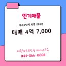 세경공인중개사사무소 이미지