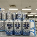 SF9 로운 무알콜맥주 “하이트제로”리뉴얼 tv광고 쌍방향 소통 이벤트 , 시음후기