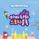 키즈마마