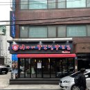 서초대로50길 105 | 서초 교대 양꼬치 맛집 이가네양꼬치 교대2호 직영점 양갈비 비추천 후기