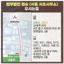 법무법인법승서초분사무소 이미지