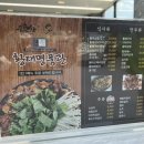 황태명품관 식당 이미지