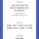 광명신청과