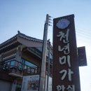 용강동 상리 이미지