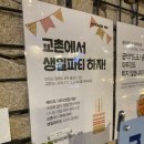 교촌치킨 구리인창점 이미지