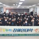 누리장애인자립생활센터 이미지