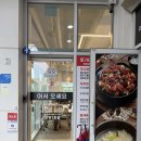 88마트 | [인천] 불향 가득한 쭈꾸미가 맛있는 '돗가비불쭈꾸미 인하대점' 후기