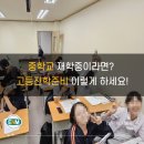 천일입시학원 이미지